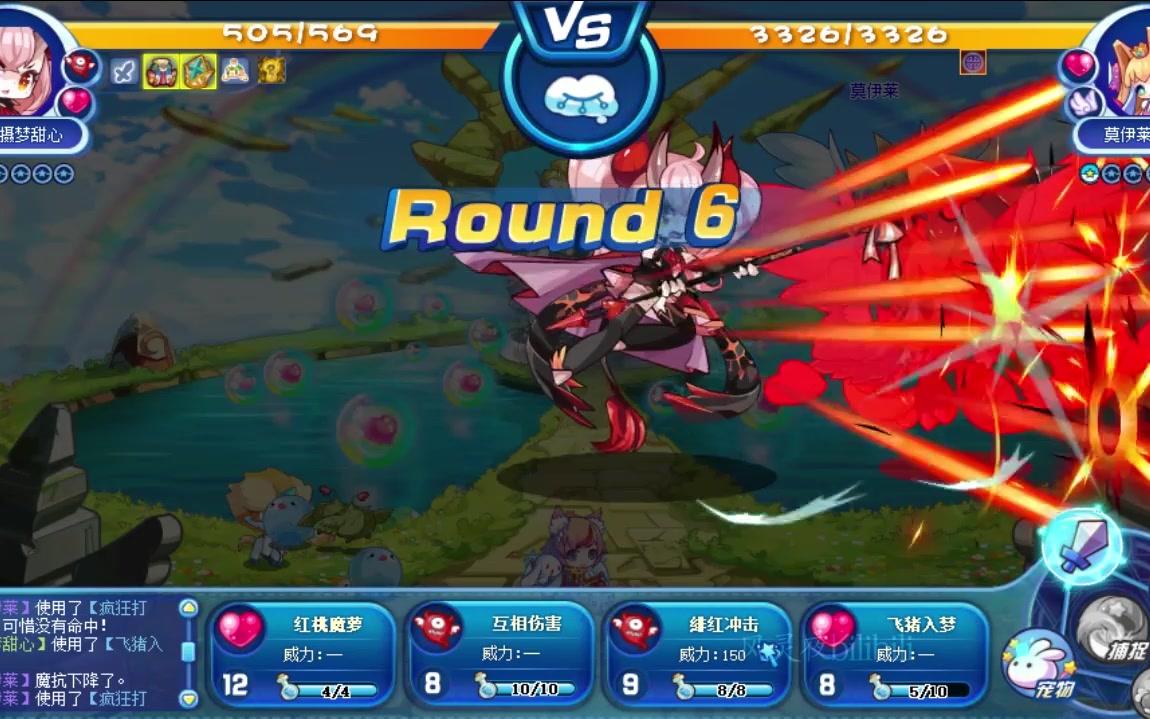 洛克王国摄梦甜心宠物