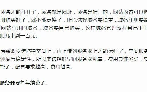 域名建议买,买了域名之后怎么用（买了域名以后怎么用）  第1张