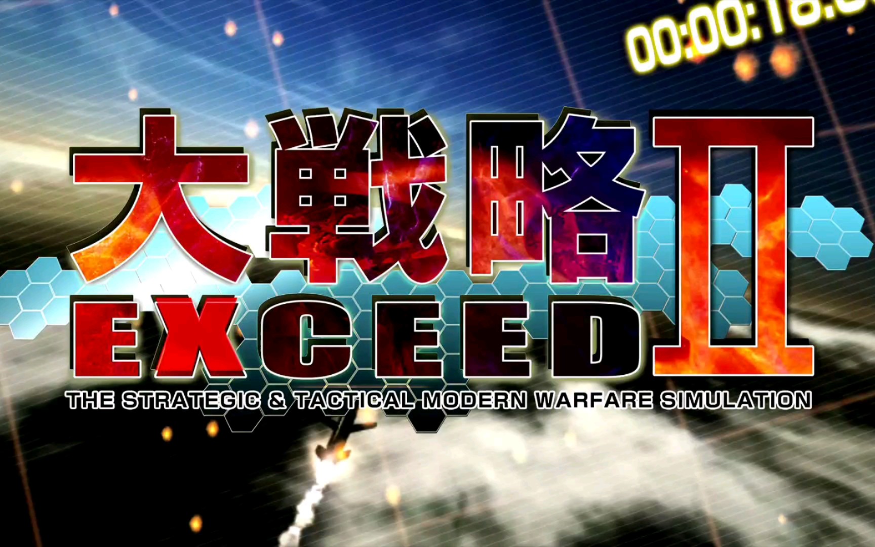 [图][PS3] 大战略 EXCEED/超越2 - 开场动画 (超分1080p)