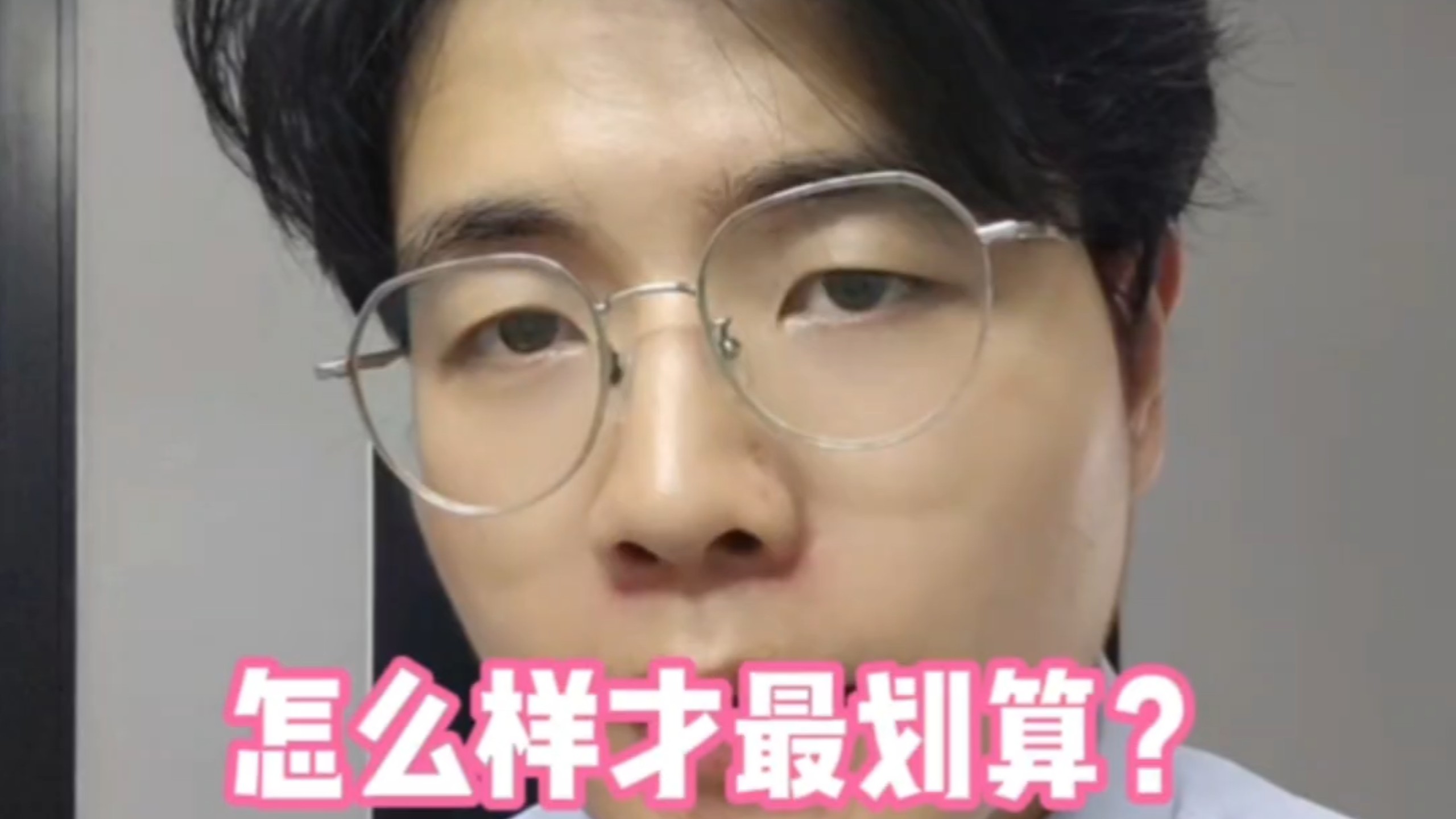 父母把房子过户给子女，怎么样才最划算？