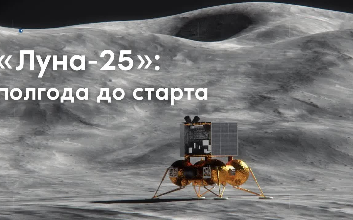 月球25号发射前半年机翻俄罗斯首个月球探测器