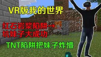 红石技巧 我的世界沙子岩浆陷阱 哔哩哔哩 Bilibili
