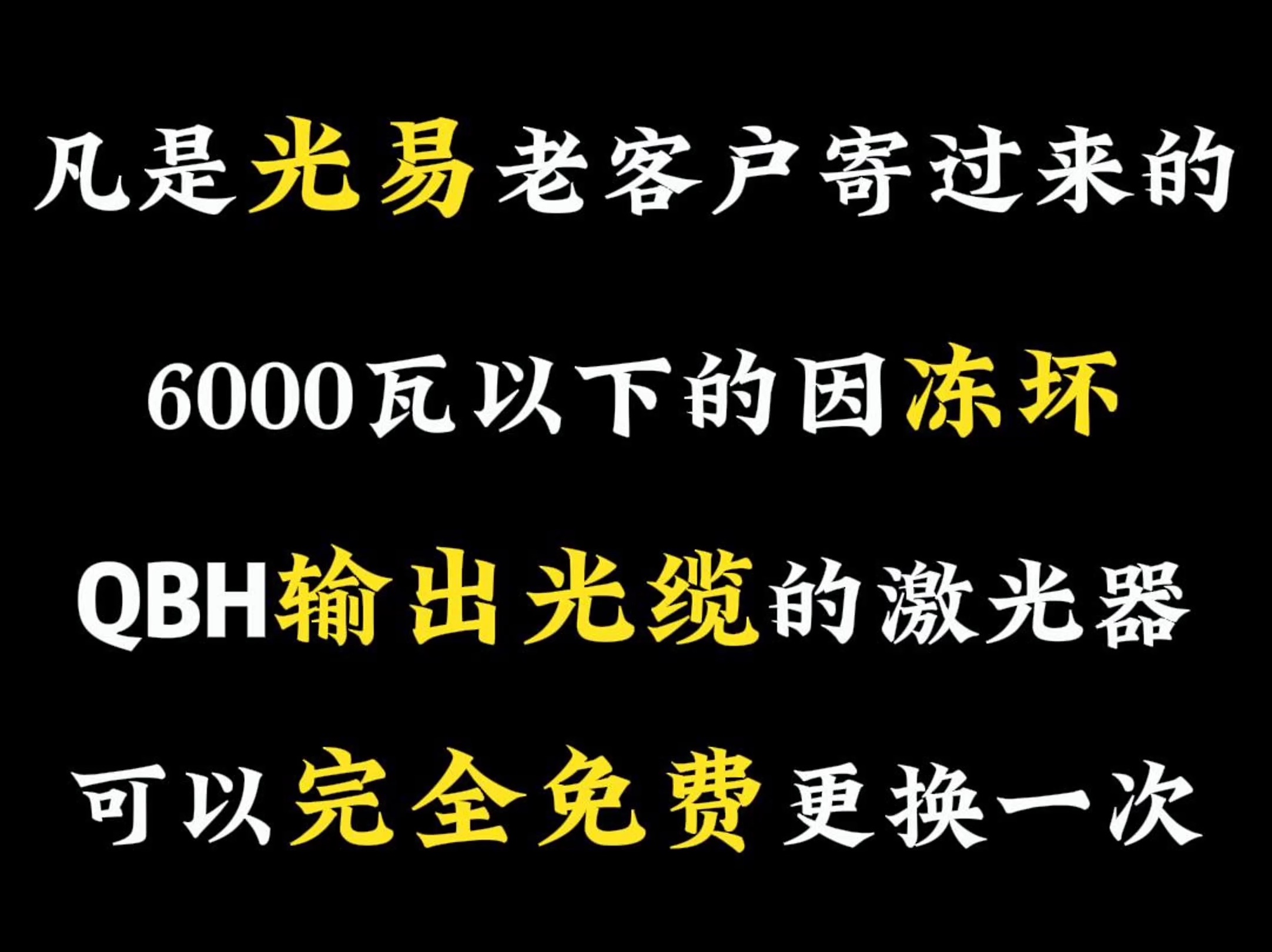 迎新年、送温暖.光易为感恩回馈老客户,特推出换光纤免费活动!哔哩哔哩bilibili