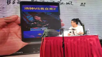 Télécharger la video: 汤老师：少在b站刷这种东西！