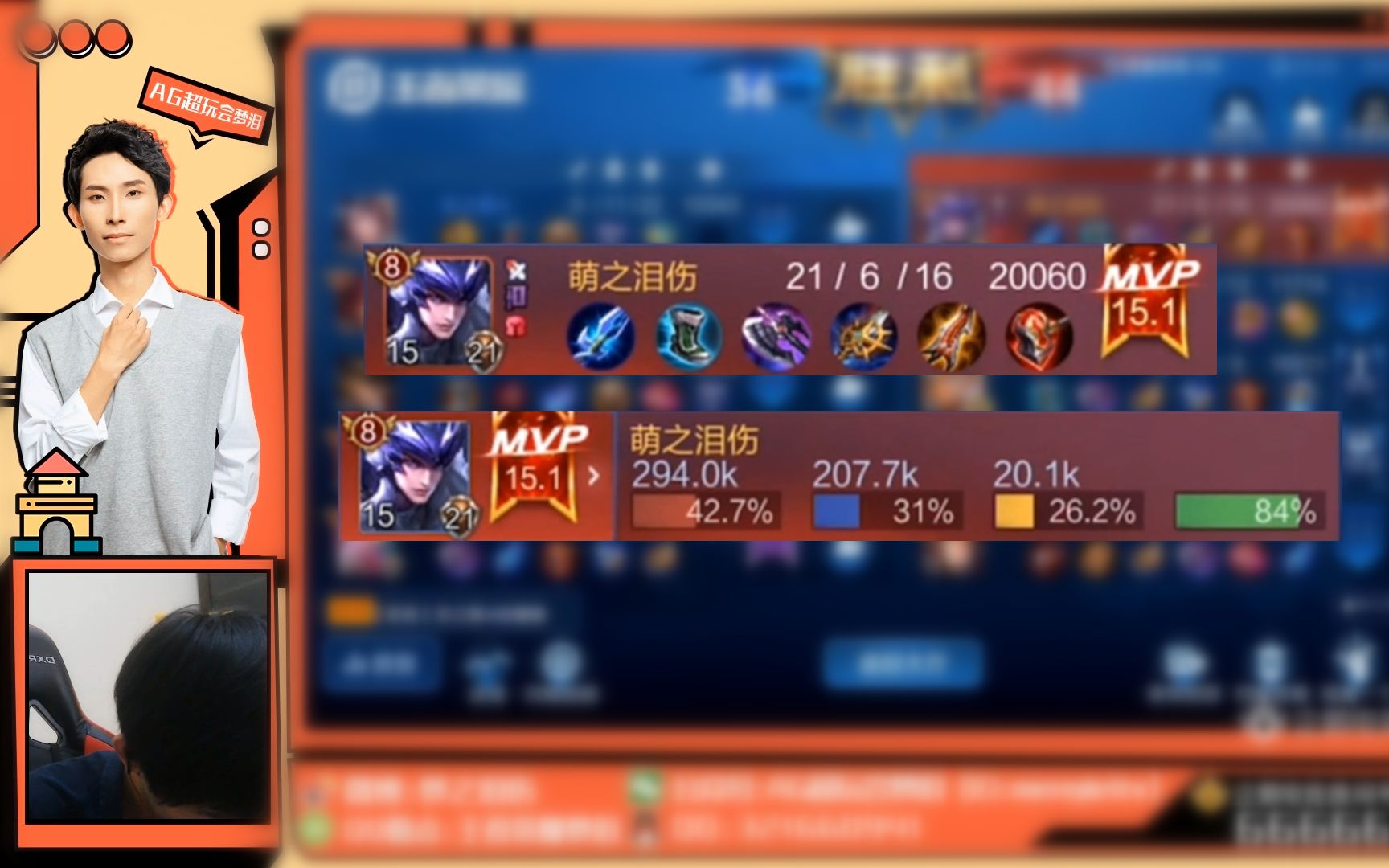 王者荣耀 巅峰赛 梦泪国服马超 24分钟42输出