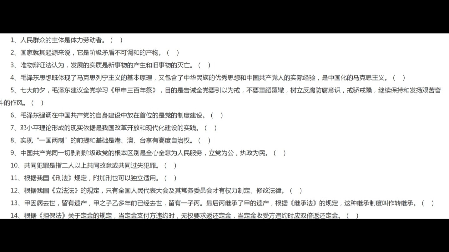 考试答案（考试答案app）