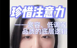 Download Video: 主动选择自己的“在乎点”，为什么能够对很多事做到不在乎，因为他们有自己非常在乎的点，“一个人知道自己为什么而活就可以忍受任何一种生活”#关注我每天坚持分享知识