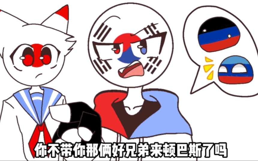 [图]【countryhumans】美丽卡的庄重宣言