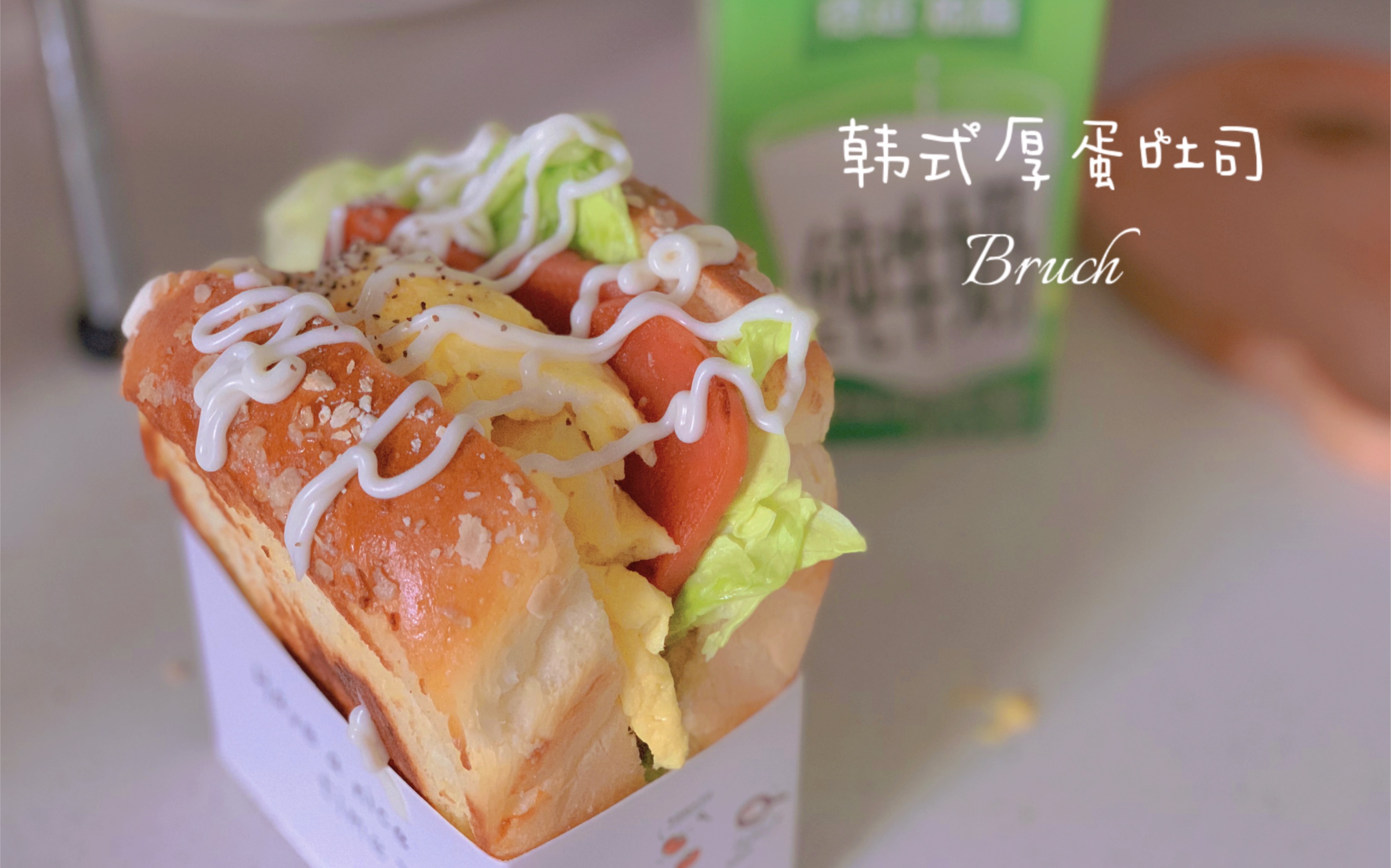 活动作品一口很满足的厚蛋吐司