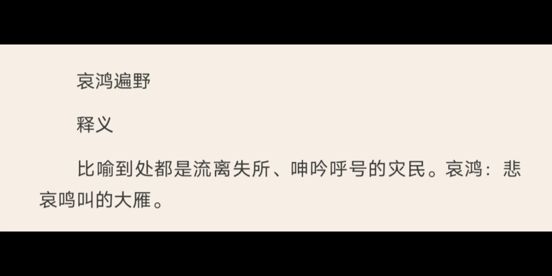 [图]《 中华成语故事大全》一