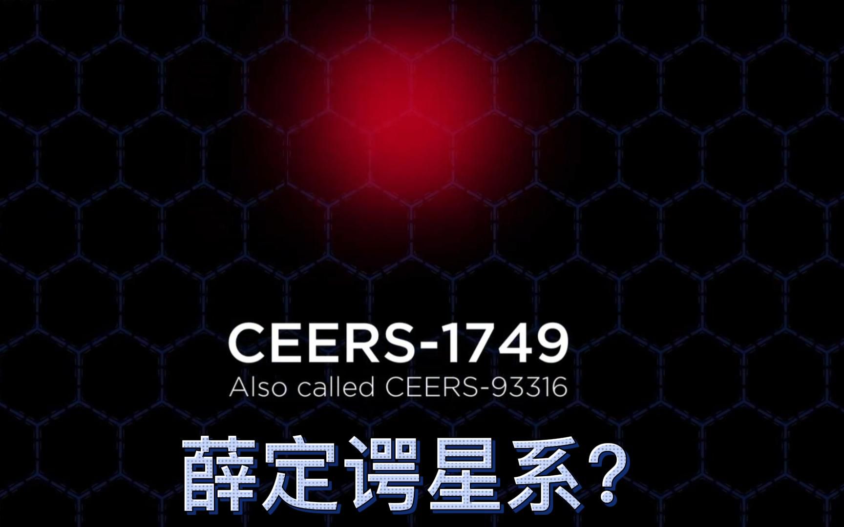 星系为啥也有不确定性?CEERS1749了解下哔哩哔哩bilibili