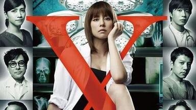 2012年日剧】【TVB粤语中字】【高清】Doctor-X~外科医·大门
