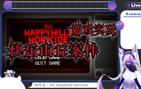 [图]【圈】【欢乐山丘案件】包括自己所有吃汉堡的一个都不放过-The Happyhills Homicide