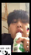 Download Video: 《tiktok》看国内博主喝着AD钙怎么就变帅了——在外网的评论