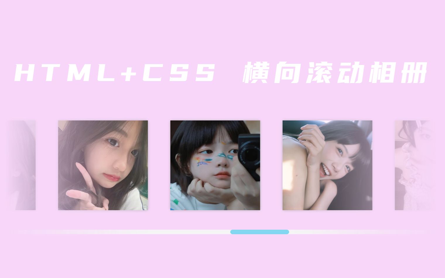 [Css] 横向滚动相册哔哩哔哩bilibili