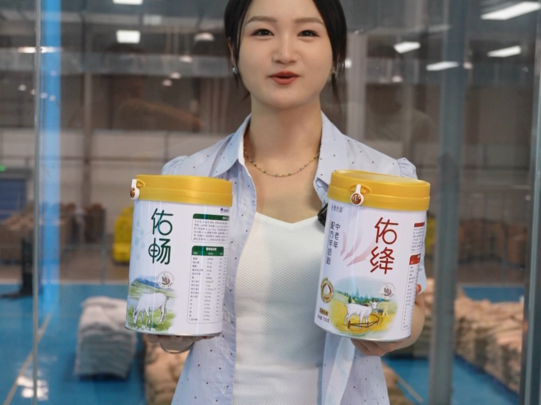 别人带你们看产品,今天我带你们看工厂#世界羊乳加工样板工厂 #陕西圣泉乳业科技有限公司哔哩哔哩bilibili