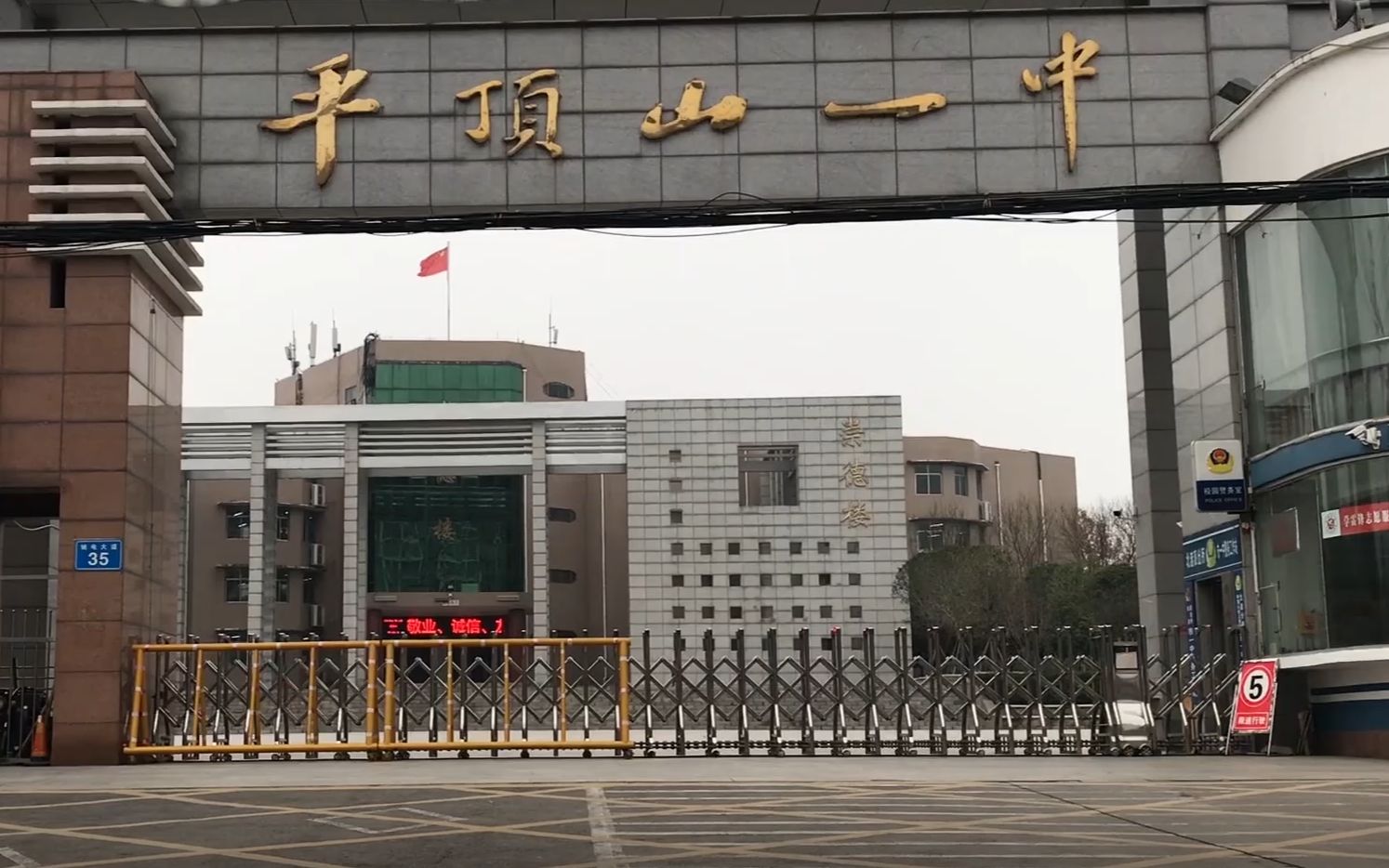 平顶山市一中 女神图片