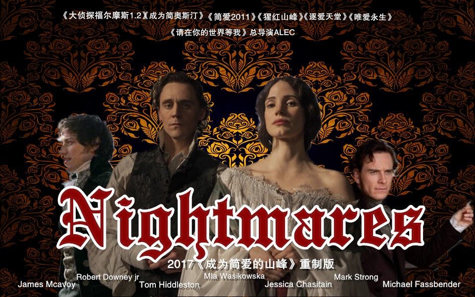 [图]欧美群像《成为简爱的山峰重制版》预告片《夜魇》（nightmares）