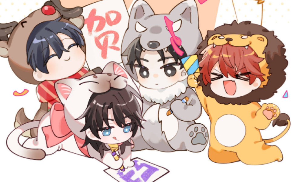 【laser出道日】一周年直播 广寒宫游戏交换角色part