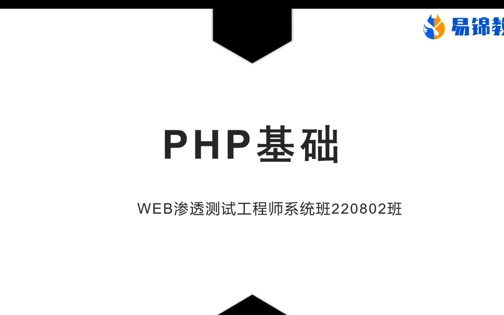 20、php表单验证(一)哔哩哔哩bilibili