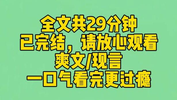 【完结文】家宴上,我哥带了新女朋友回来.她温柔地和我打招呼,还亲切地叫我妹妹.我当众笑出了声:妹妹?你以前好像都是叫我小贱货啊.怎么能认不...