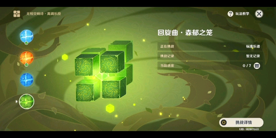 无相之草1哔哩哔哩bilibili