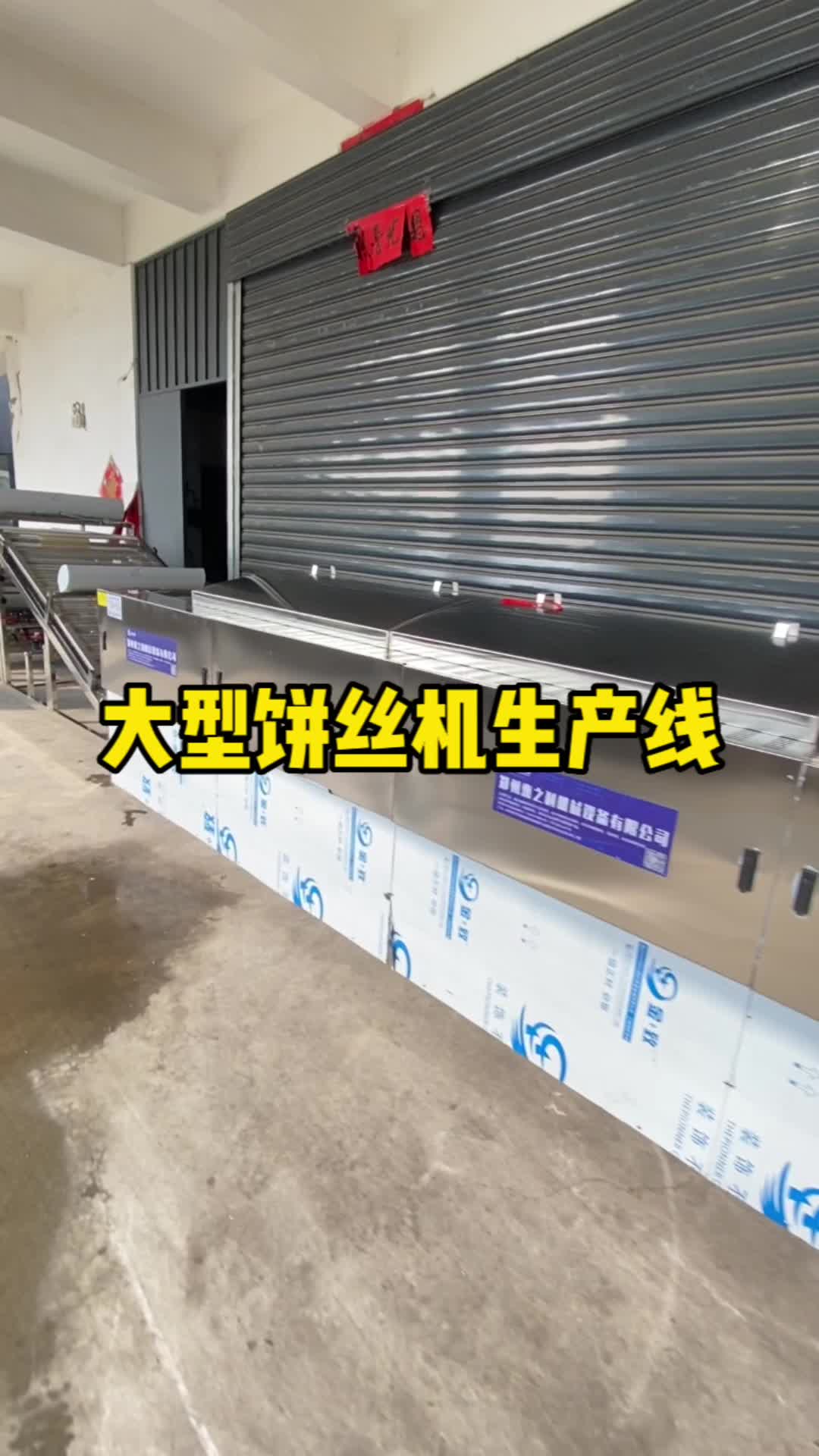 大型饼丝机生产线,饼丝机价格,新款饼丝机