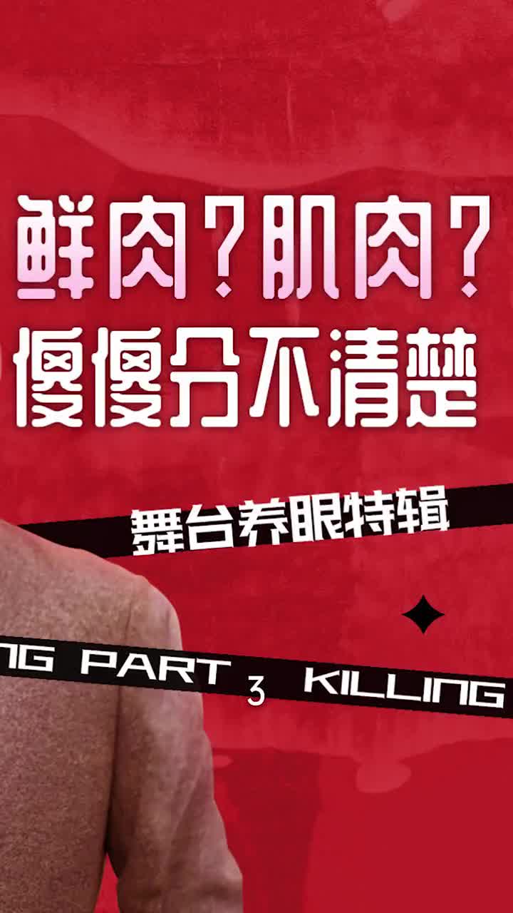 从小鲜肉变油腻大叔今天周一围去油成功了吗话剧枕头人抖音小助手哔哩哔哩bilibili