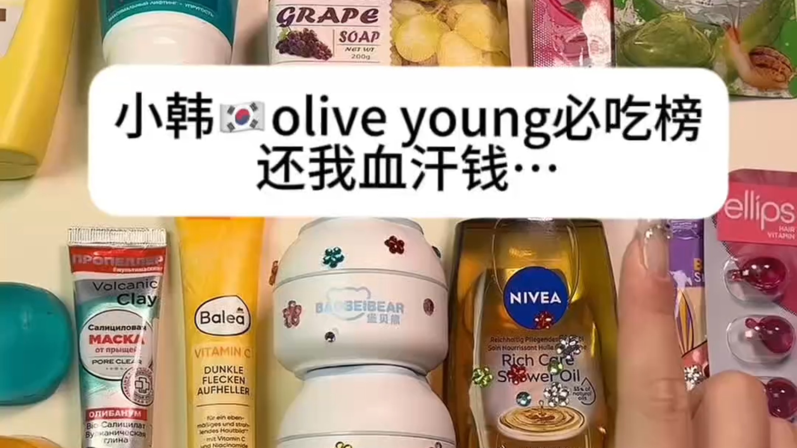 逛韩国oliveyoung真正值得买些什么？我看谁敢忤逆这期oy好物分享#oliveyoung #好物分享 #无广 #旅游