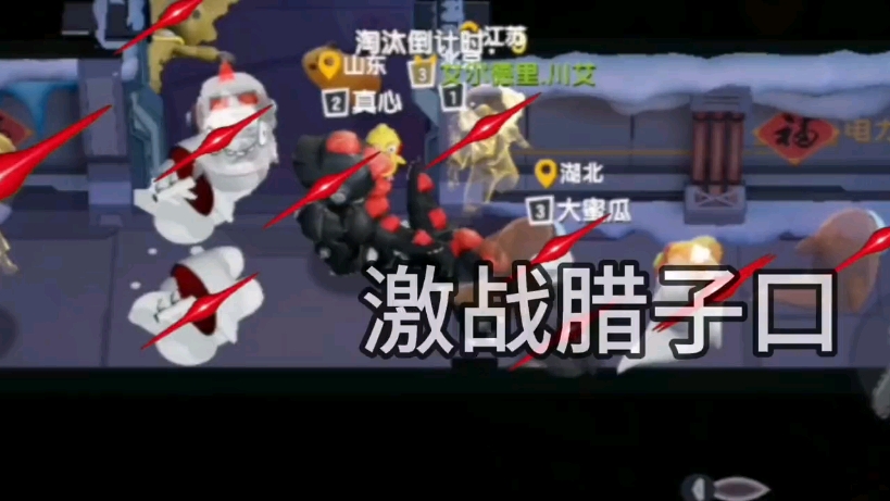 《激战腊子口》