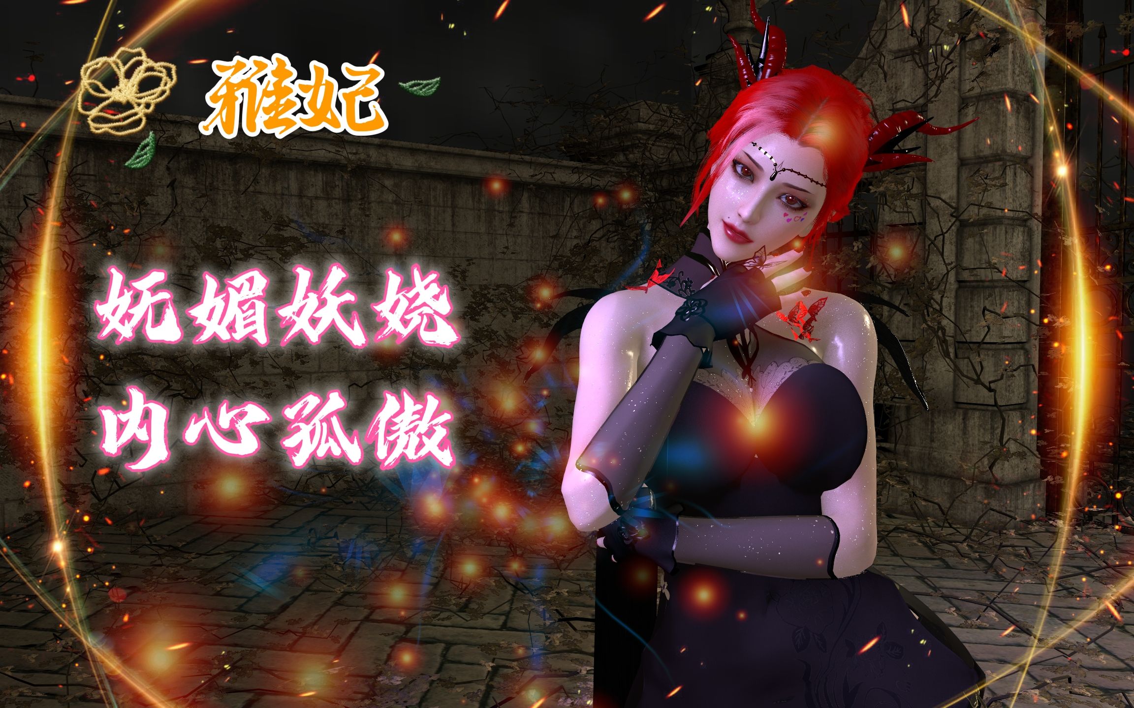 【MMD.3D动画】雅妃国漫女神斗破苍穹VAM3D动画SUNRISE.虚拟美女妩媚妖娆内心孤傲哔哩哔哩bilibili