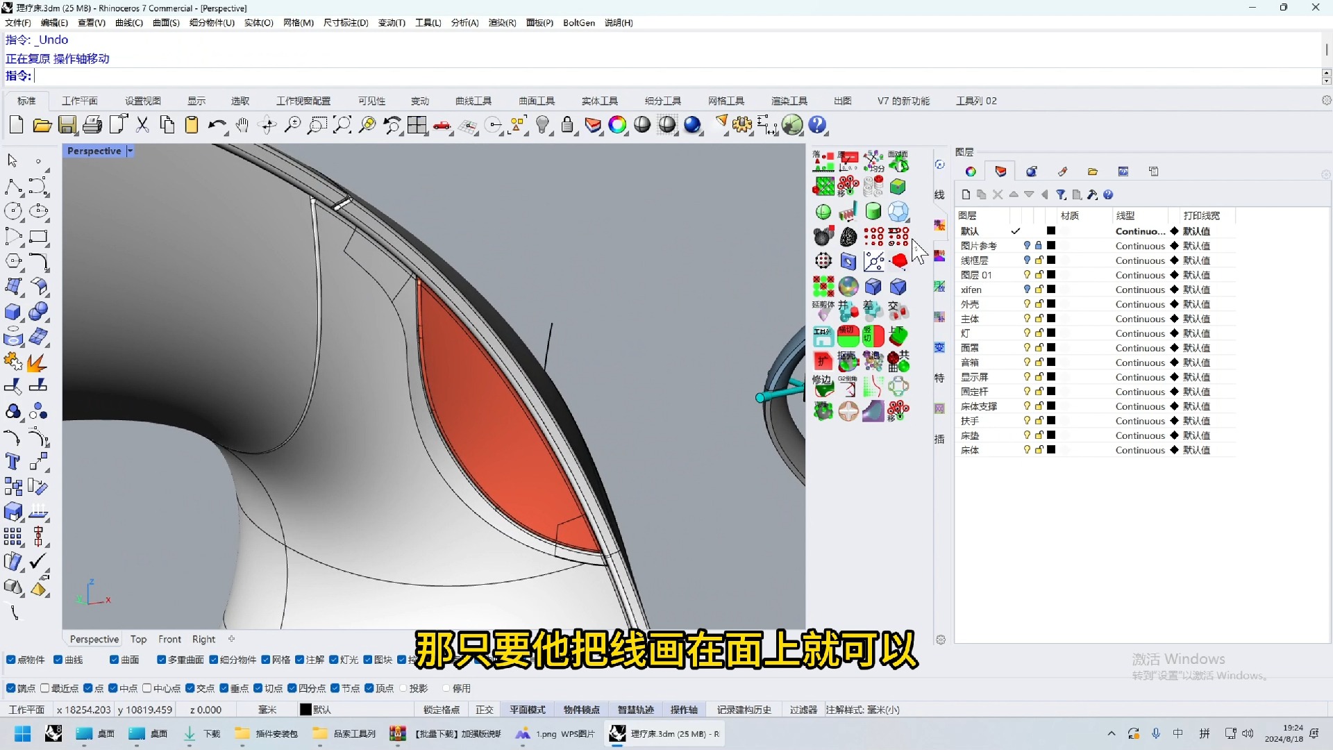 品索犀牛设计工具 拆盖工具 rhino插件一键拆件哔哩哔哩bilibili