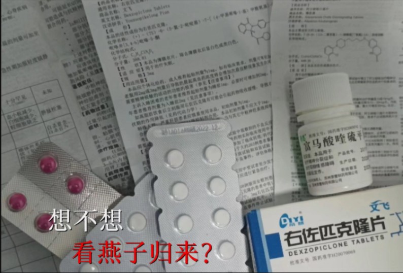 双相|满怀希望就会所向披靡