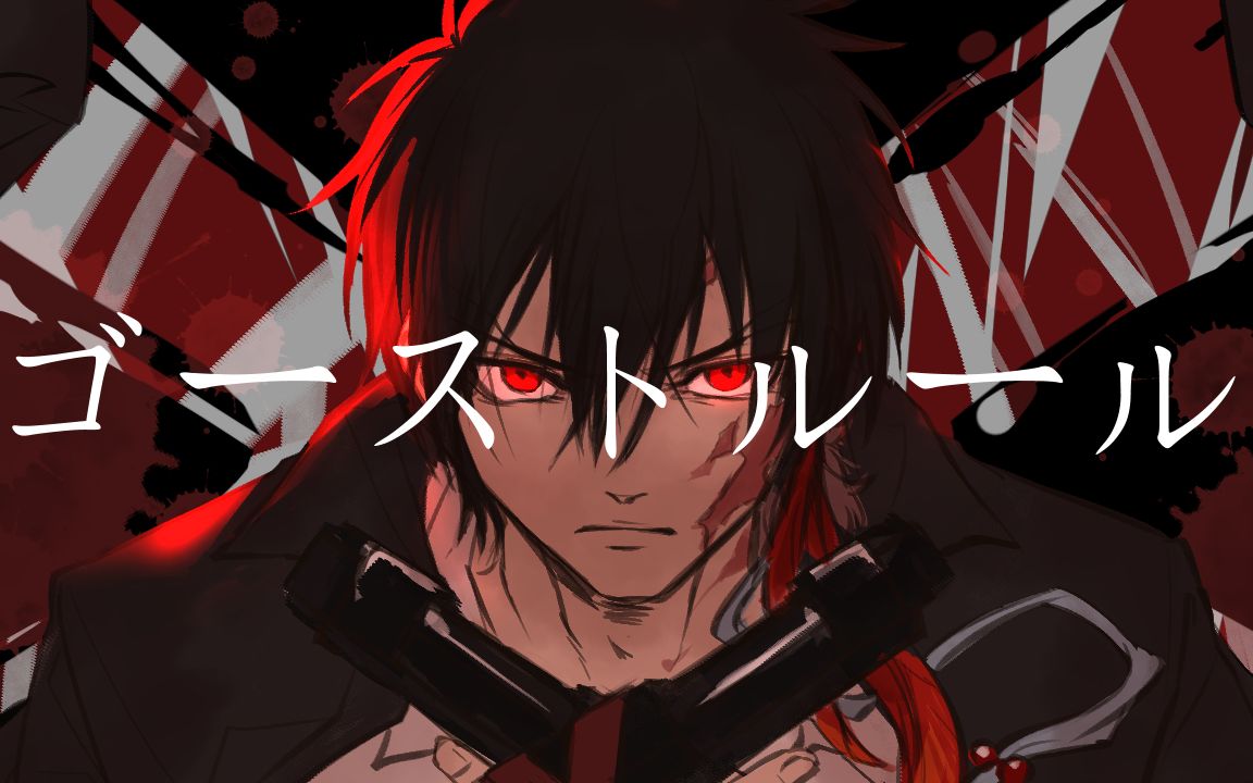 【家庭教师丨手书】xanxus的幽灵法则