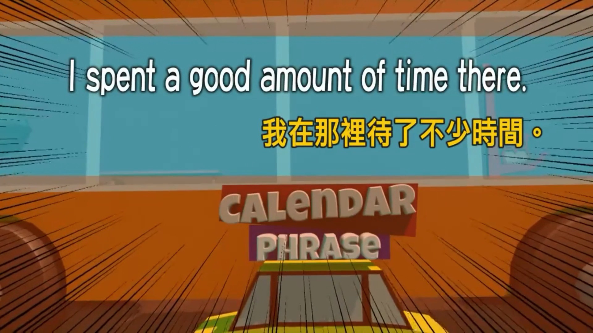 初级英语学习每日一课“我在那里待了不少时间”用英语怎么说?哔哩哔哩bilibili