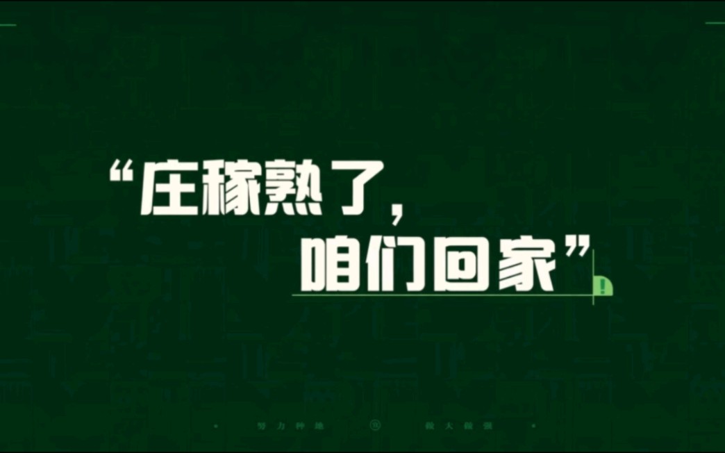 [图]【种地吧2】超前先导片：相信土地的力量 十位新农人整装再出发