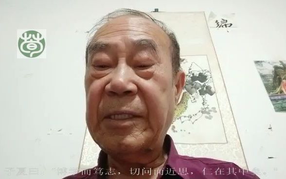 [图]论语子张19.6博学而笃志，切问而近思，仁在其中矣荀卿庠读书会王自成老先生讲解