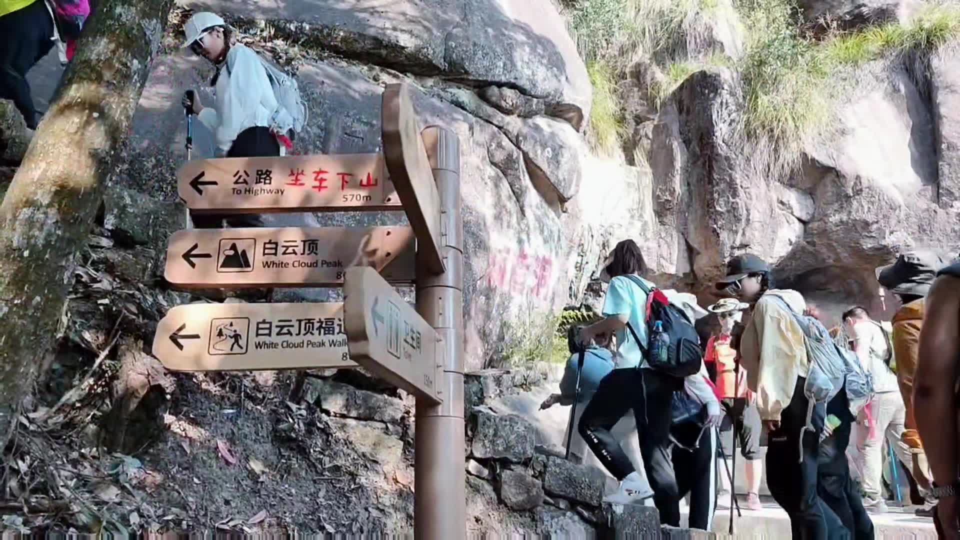 福州白云洞