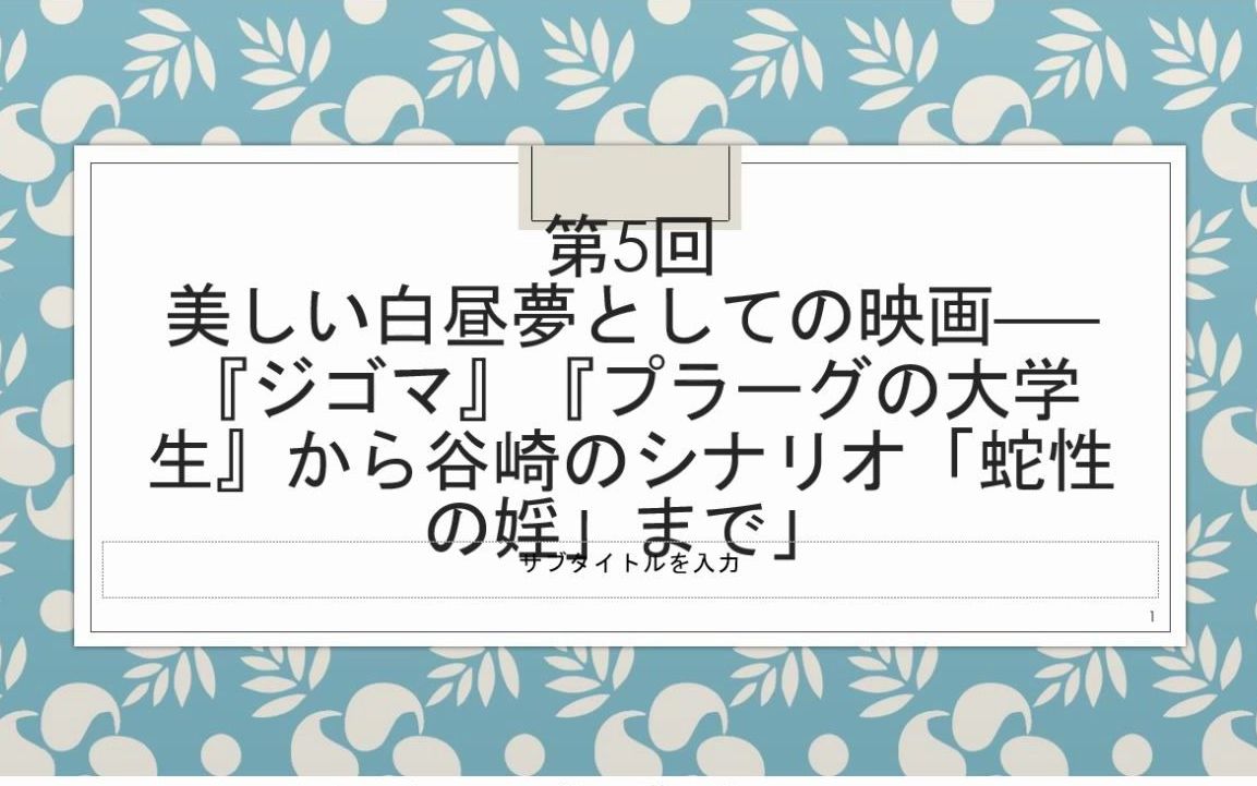 日本近代文学的比较文学研究05哔哩哔哩bilibili