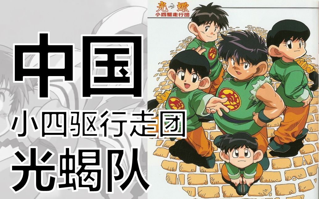 中国小四驱行走团光蝎队的历代战车盘点-揭秘神秘赛车天蝎座起源