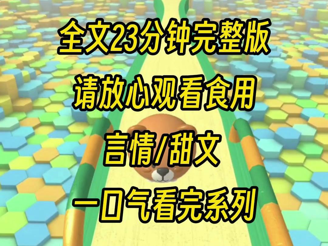 [图]【完整版】男友是个恋爱脑，跟我做的最过分的时就是哭唧唧，后来我能看到弹幕，发现他心思深沉，我找到她给我打造的家里蹲，心里乐开了花，包租婆的日子好啊