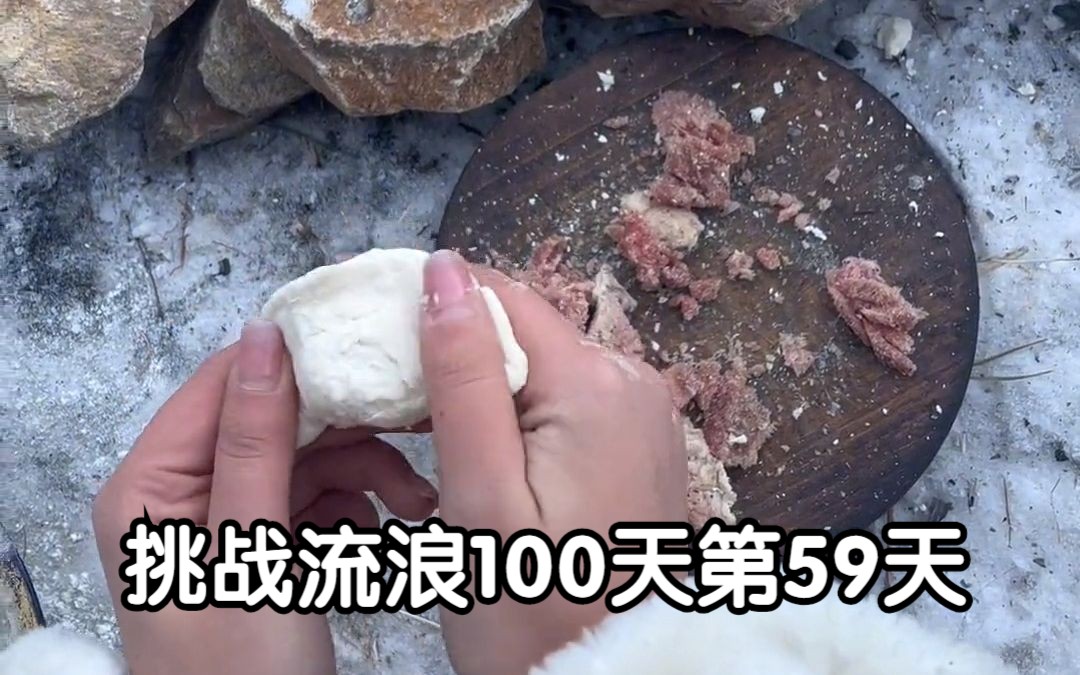 挑战流浪100天第59天 吃饺子咯～