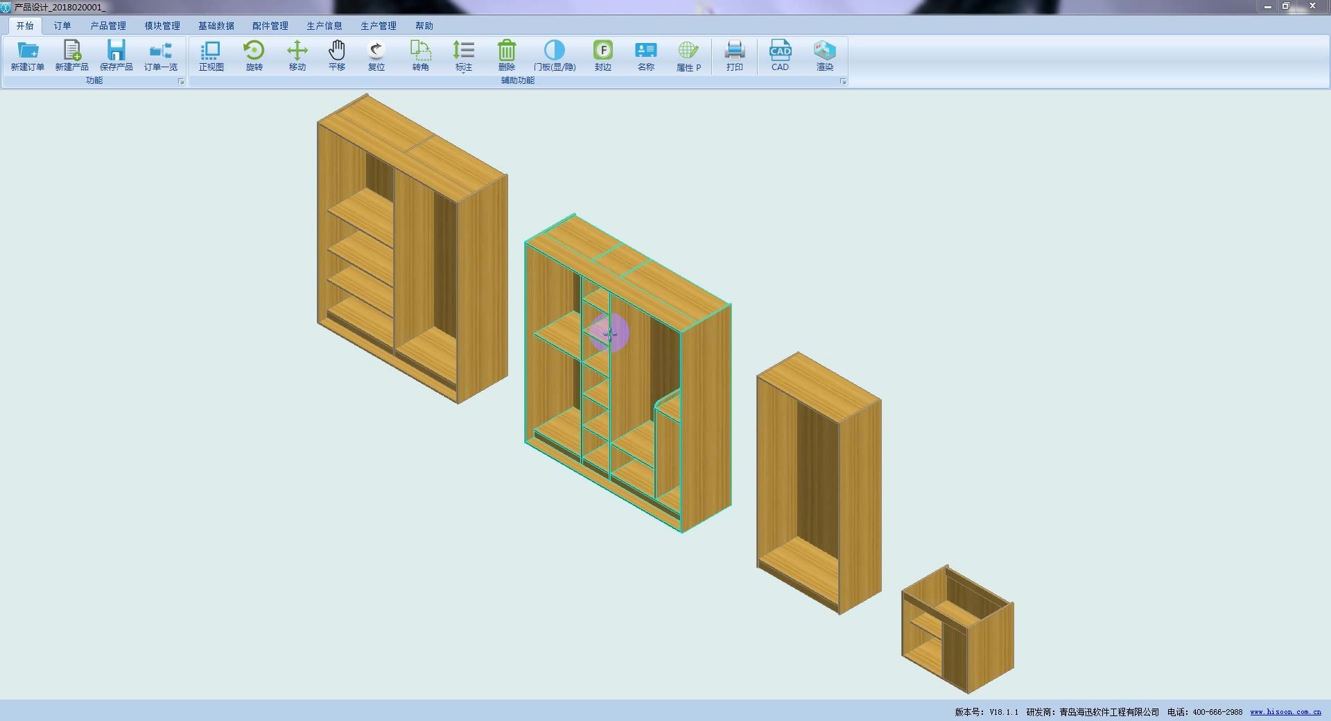 海迅软件极速v4.0画图-渲染-添加台面