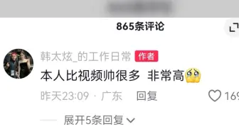 下载视频: 啥时候，我也能被惊艳一下