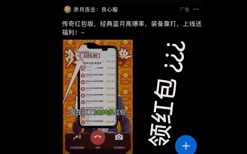 QQ上的游戏广告真能领红包???哔哩哔哩bilibili