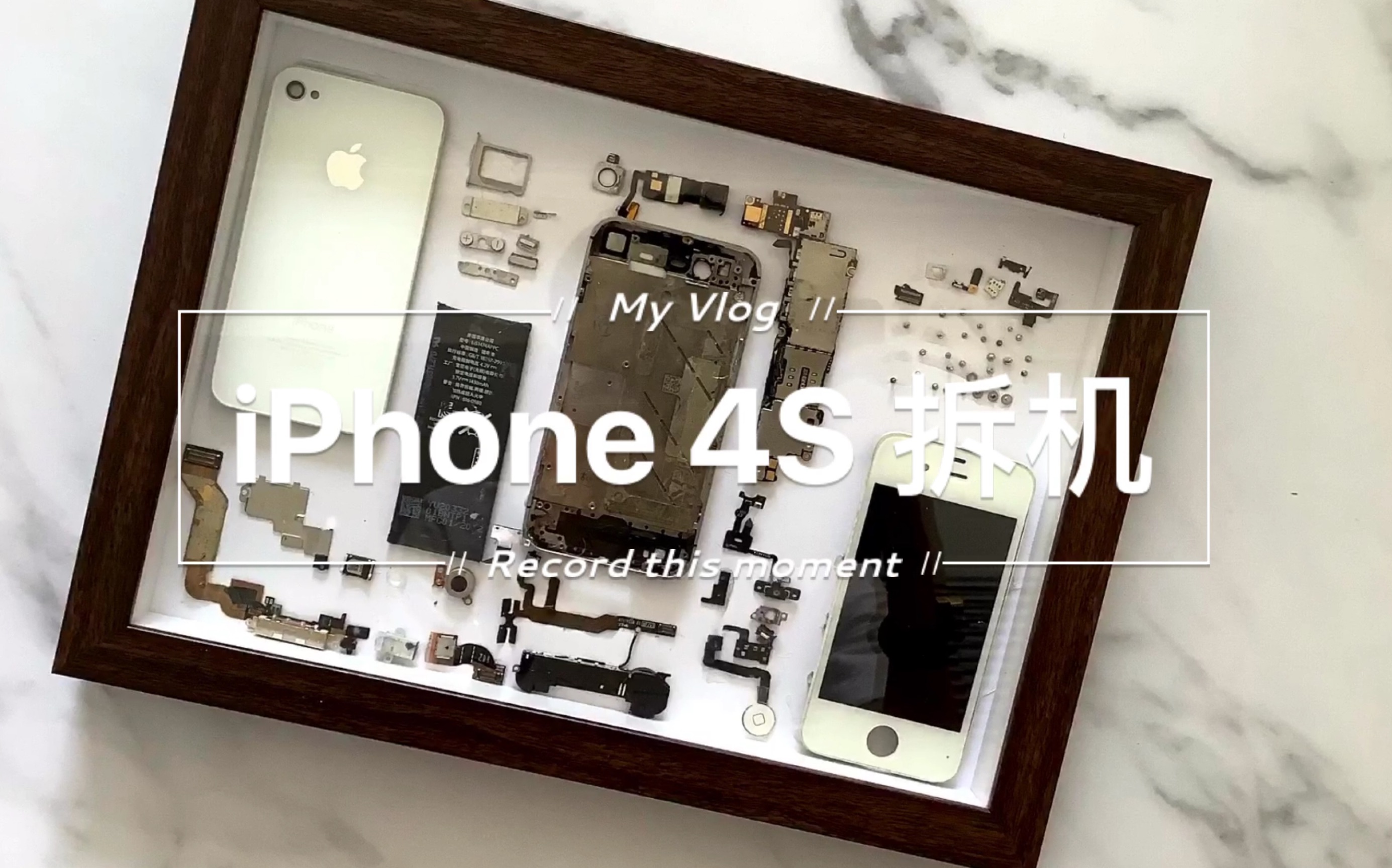 iphone4s强拆制作标本