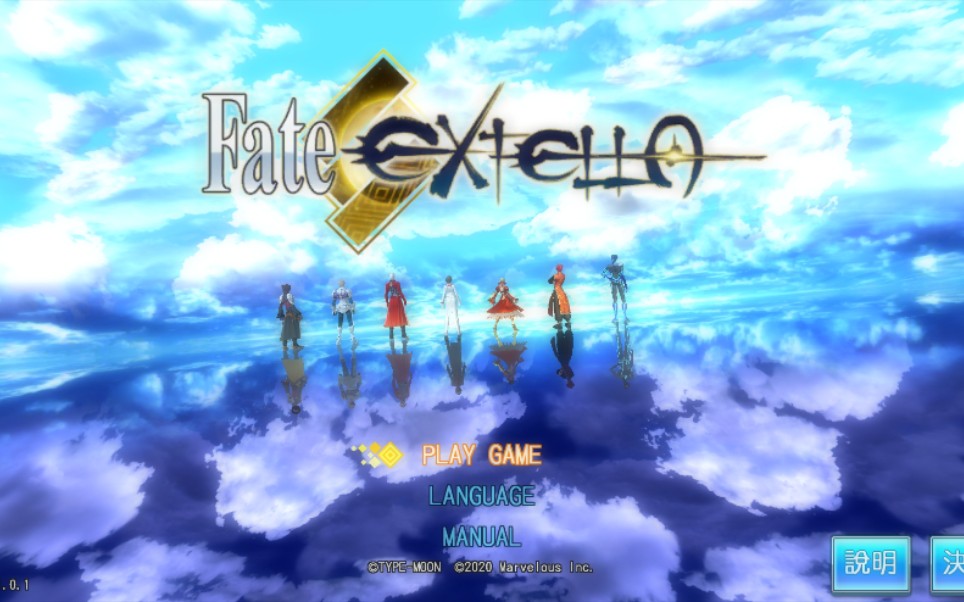 [图]【海轩斋】《Fate/EXTELLA命运创世》尼禄线第四关教程（原声无解说下）