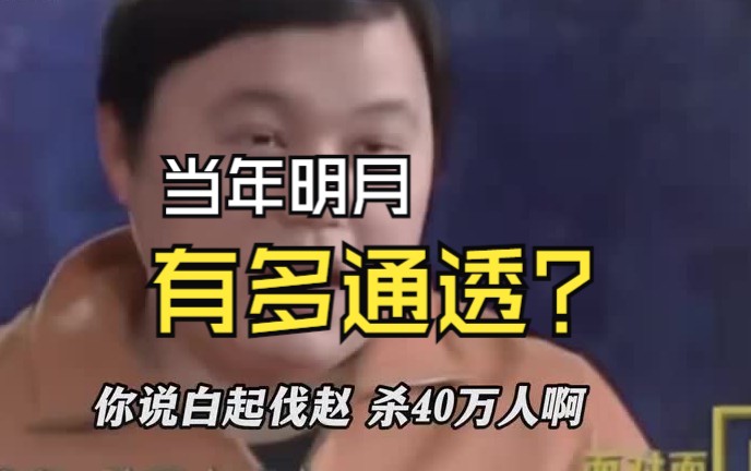 “一个读过二十四史的人,怎么可能看不透人生呢?”哔哩哔哩bilibili