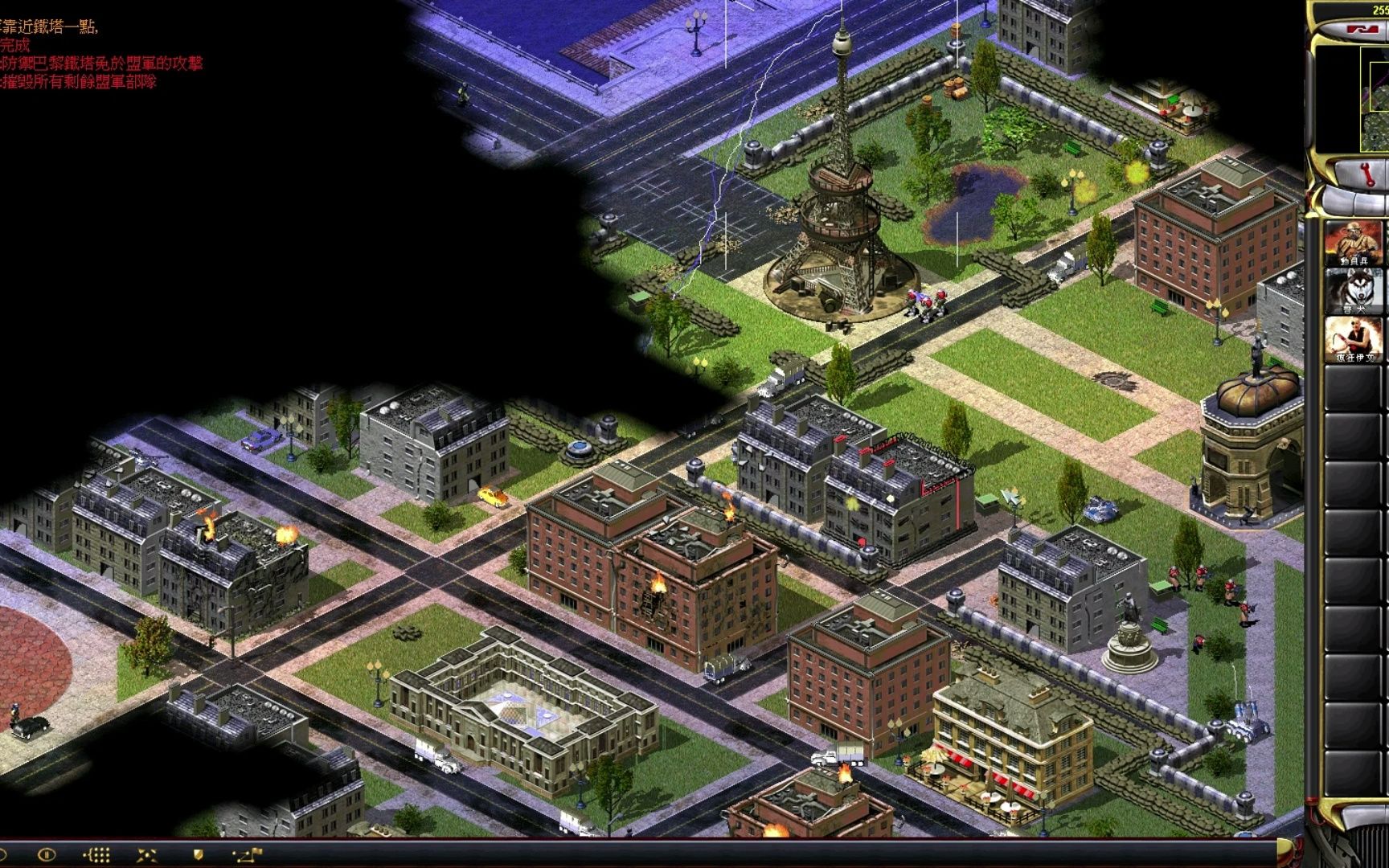 原版红警苏军第五关灯火之城,抢埃菲尔铁塔(×),抢法国人的民宅(√)