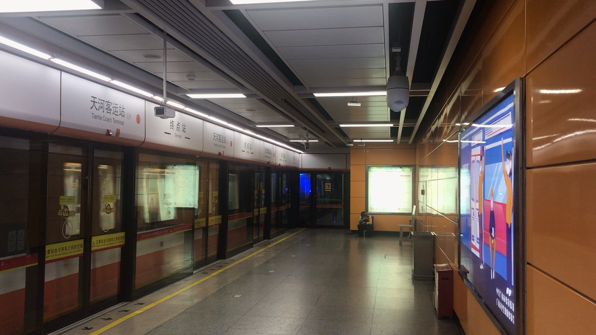 天河客运站地铁站图片图片